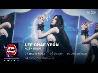 【官方cjm】 𝐏𝐥𝐚𝐲𝐥𝐢𝐬𝐭 💖 LEE CHAE YEON_ 迷你專輯《HUSH RUSH》以獨唱身份回歸| 石頭音樂播放列表  