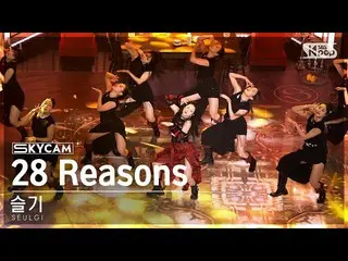 【Officialsb1】[Air Cam 4K] Seulgi '28 Reasons' (SEULGI_ Sky Cam) SBS 人氣歌謠221009  