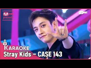 [官方mnk] 🎤 Stray Kids_ _ - 'CASE 143' KARA_ _ _ OKE 🎤  