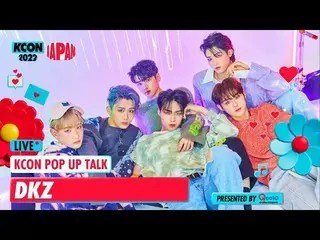 【公式mnk】⭐️KCON POP UP TALK I DKZ_ _ (JST/KST 2022.10.15 14:00)  