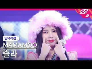 【Officialmn2】[Ipduk FanCam] MAMAMOO_ Solar FanCam 4K 'ILELLA' (MAMAMOO_ _ Solar 