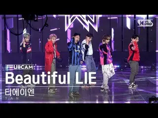 【官方sb1】[1st row full cam 4K] TAN 'Beautiful LIE' (TAN FullCam)│@SBS 人氣歌謠221016  