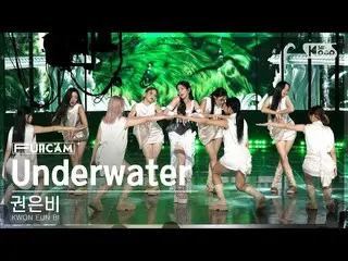 【官方sb1】[Home Row 1 Full Cam 4K] KWON EUN BI_ 'Underwater' (KWON EUN BI_ FullCam)