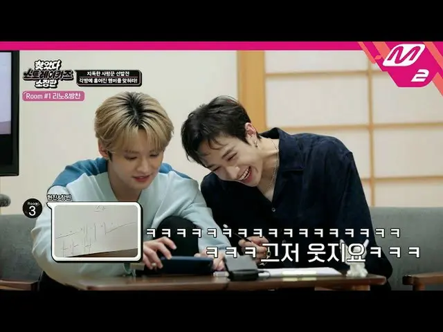 【官方mn2】【發現Stray Kids 珍藏版】互相欺騙，互相欺騙到最後的少年..好可怕💓 | 天天要聞第一集| Mnet 221013 廣播(ENG SU