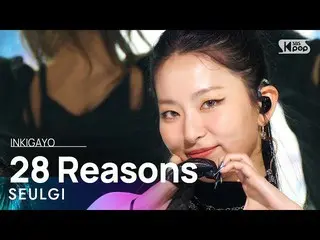 [官方 sb1] SEULGI_ (슬기) - 28 個理由 INKIGAYO_inkigayo 20221016  