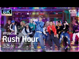 公式公式 sb1】 [SUPER ULTRA 8K] 'Rush Hour (Feat. J-hope of BTS_)' 터캠 (Crush FullCam)