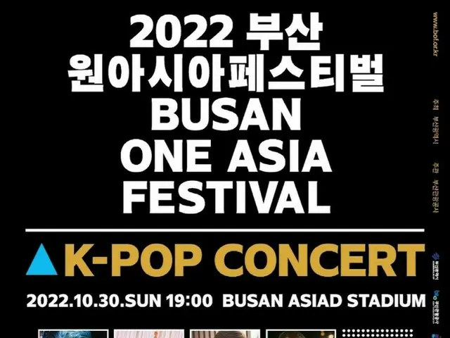 Weverse將於30日直播“2022釜山一亞盛典”