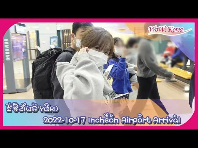 JO YU RI結束“KCON 2022 JAPAN”後抵達仁川國際機場