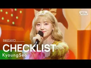 [Official sb1] Kyungseo (Kyungseo)-CHECKLIST INKIGAYO_inkigayo 20221106  