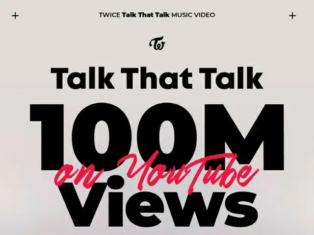 TWICE，《Talk That Talk》MV瀏覽量突破1億次