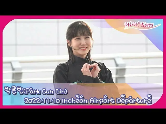 樸恩彬啟程前往新加坡@仁川國際機場參加粉絲見面會