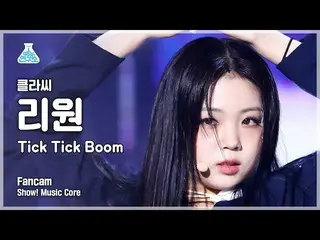 【官方mbk】[Entertainment Lab] CLASS: y Ri Won - Tick Tick Boom (CLASS: y_ Ri Won - 