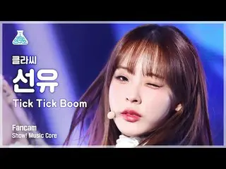 【官方mbk】[Entertainment Lab] CLASS: y Seon You - Tick Tick Boom (CLASS: y_ Seon Yo