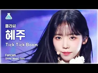 【官方mbk】[娛樂研究所] CLASS: y Hye Ju - Tick Tick Boom (CLASS: y_ Hye Ju - Tick Tick Bo