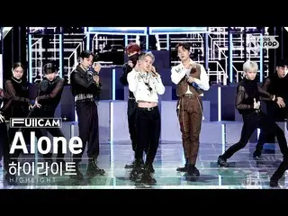 【官方sb1】[Home Row 1 Full Cam 4K] Highlight 'Alone' (Highlight FullCam)│@SBS 人氣歌謠2