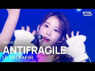 [官方 sb1] LE SSERAFIM_ _ (LE SSERAFIM_ ) - ANTIFRAGILE INKIGAYO_inkigayo 20221113