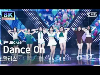 【公式sb1】[SUPER ULTRA 8K]愛麗絲'Dance On'（ALICE FullCam）│@SBS Inkigayo 221106  