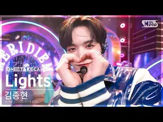 【公式sb1】[Single shot cam 4K] Kim Jong-hyun'Lights'單拍的單獨錄製│KIM JONGHYEON ONE TAKE 