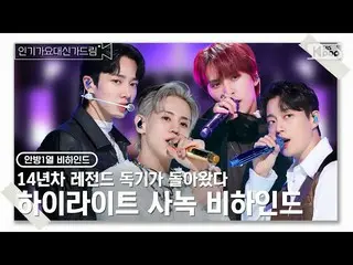 【公式sb1】【INKIGAYO_大新Gadream】14年的傳奇Doki回來了！突出背後的薩諾克🎥🎬  