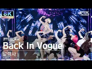 【公式sb1】[SUPER ULTRA 8K]한레사 'Back In Vogue' (AleXa FullCam)│@SBS Inkigayo 221113 