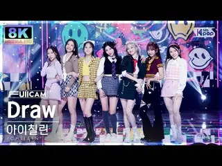 【公式sb1】【SUPER ULTRA 8K】ICHILLIN_ 'Draw' (ICHILLIN_ '_ FullCam)│@SBS Inkigayo 221