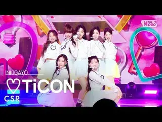 【公式b1】CSR(First Love) - ♡TiCON(Love Ticon) INKIGAYO_ inkigayo 20221120 fyc  