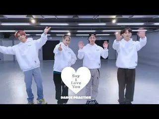 【官方】Highlight、[Dance Practice] Highlight - SILY (Say I Love You)編舞練習視頻  