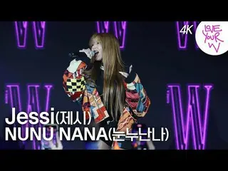 [官方周] [Love Your W 4K Stage Fancam] Jessi_ _ (Jessi) 'NUNU NANA' by W Korea  