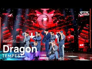 【公式sb1】TEMPEST(태현스트) - Dragon(飛上) INKIGAYO_ inkigayo 20221127  