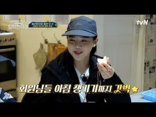 [公式tvn]我想我會和你一起去♥ Hyo船長，戴上OHMYGIRL_徽章並準備最後的登山訓練！ #一生一次乞力馬扎羅| tvN 221126廣播  