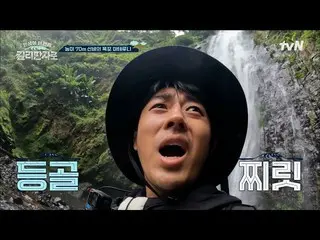 【官方tvn】 //Daesup// 宣浩俊_減輕負擔的孝船長ㅠㅠ終於到達'Materuni Falls'!! #一生一次乞力馬扎羅| tvN 221126廣播