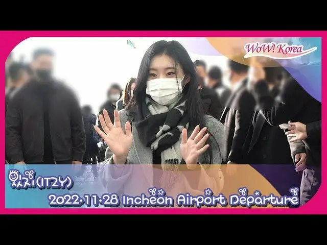 “ITZY”前往日本@仁川國際機場