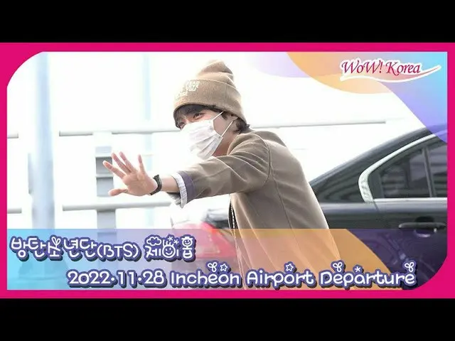 藝人在韓國飛機上參加“2022 #MAMA AWARDS”