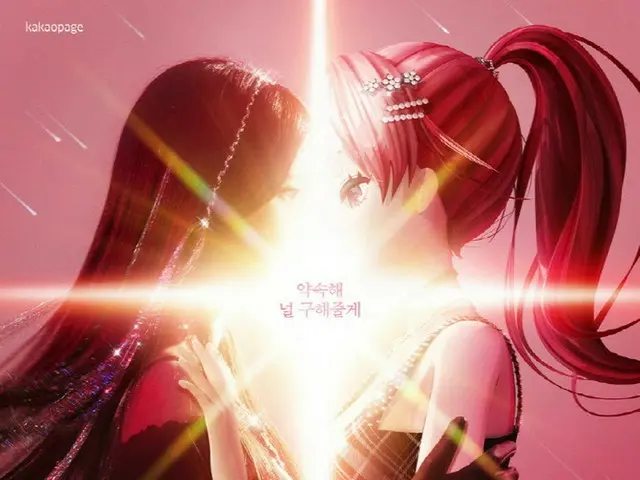 Kakao Entertainment將推遲發布原定於今天（11/28）發布的虛擬偶像出道生存節目“Shojo Reverse”......製作演示也將推遲