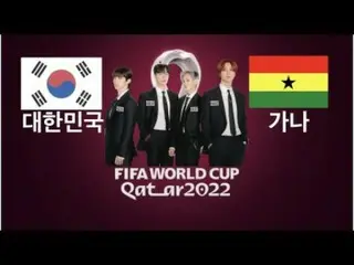 【官方】花絮、（來襲）韓國vs加納花絮  