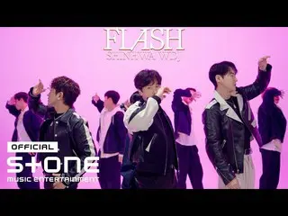 【公式cjm】신화WDJ (SHINHWA_ _ WDJ) - 'Flash' Performance Video  
