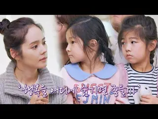 【公式jte】“幸福...❣️”韓佳人_想對孩子們說的故事|沒有手的日子第3集| JTBC 221209廣播  