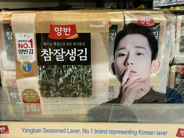 The pun of ”#Jung HaeIn seaweed” is a Hot Topic in Korea. ●In Hangul writing,“very cool” and “very g