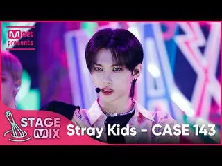 [公式 mnk] [交叉編輯] Stray Kids_ _ 'CASE 143' StageMix  