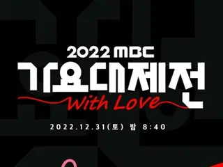 12月31日播出的《2022 MBC歌謠大戰》陣容公開。 .傳奇女高音歌手趙秀美、尹鐘信、Jaurim、Coyote、Ryeo Uk (SUPER JUNIOR