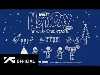 【公式】WINNER、WINNER LIVE STAGE [白色假期] - MESSAGE VIDEO  