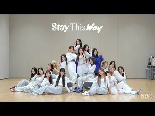 【公式】fromis_9、fromis_9 (fromis_9) 'Stay This Way' 2022 KBS 音樂編舞視頻  