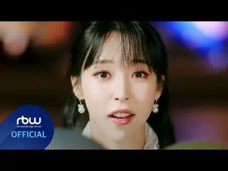 [公式] MAMAMOO，[MV] 문별 (Moon Byul) - PRESENT  