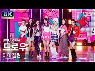 [公式sb1] [SUPER ULTRA 8K] ICHILLIN_ '_ 'Draw' FullCam SBS Inkigayo 221211  