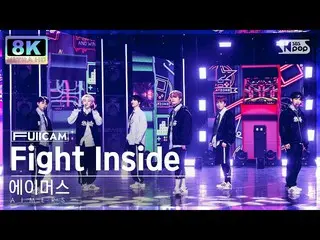 【公式sb1】[SUPER ULTRA 8K] 에이머스 'Fight Inside' 탄캠 (AIMERS FullCam) SBS Inkigayo 221