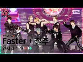 【公式sb1】[2022歌謠大田4K] NCT 127'Faster + Running' (NCT_ _ 127_ _ 'Faster + 2 Baddies