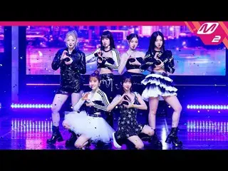 【公式mn2】[MPD FanCam] STAYC_ FanCam 8K 'RUN2U' (STAYC_ _ FanCam) | M倒計時_2022.12.29