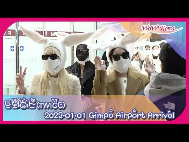 #TWICE，在日本完成NHK“紅白歌合戰”的直播後進入韓國