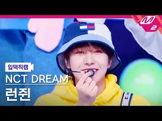 【公式mn2】[Ipdeok fan cam] NCT Dream Renjun fan cam 4K 'Candy' (NCT_ _ DREAM_ _ REN