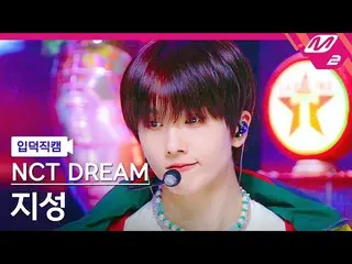 [公式mn2] [Ipdeokjikcam] NCT Dream Jisung Fancam 4K“糖果”（NCT_ _ DREAM_ _ JISUNG Fan